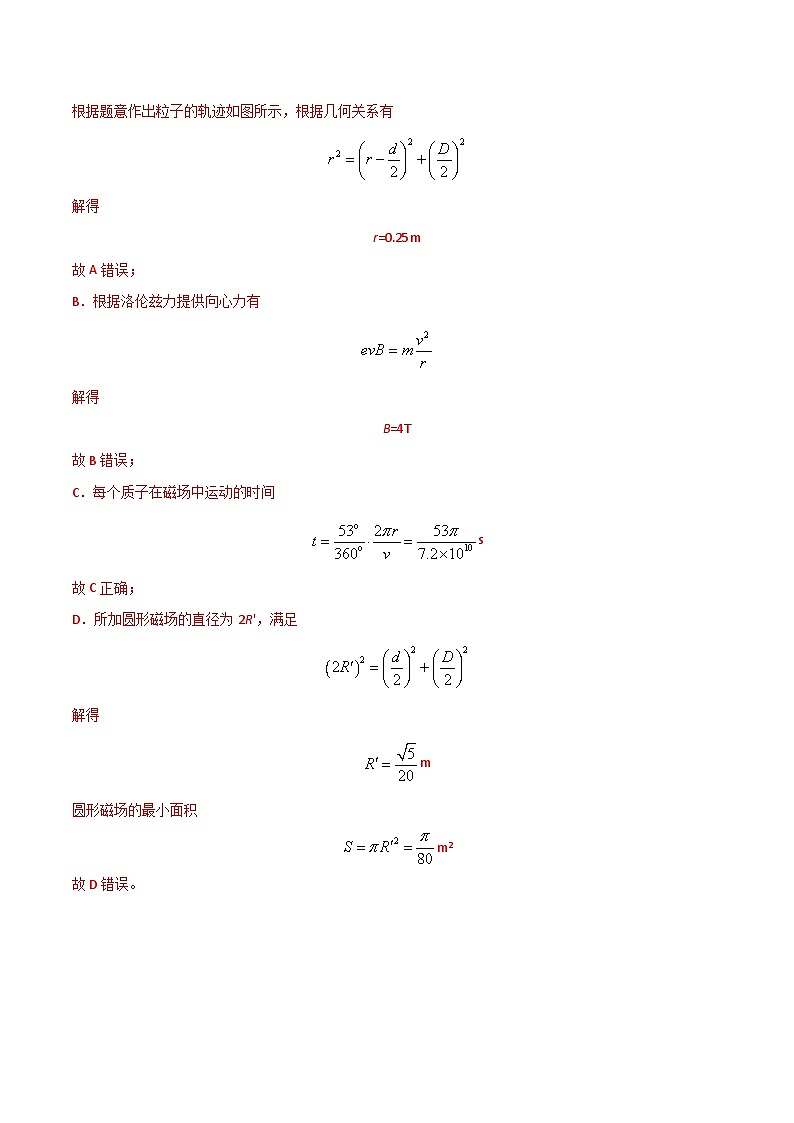 热点30新情景新信息问题-高考物理30热点最新模拟题精练03
