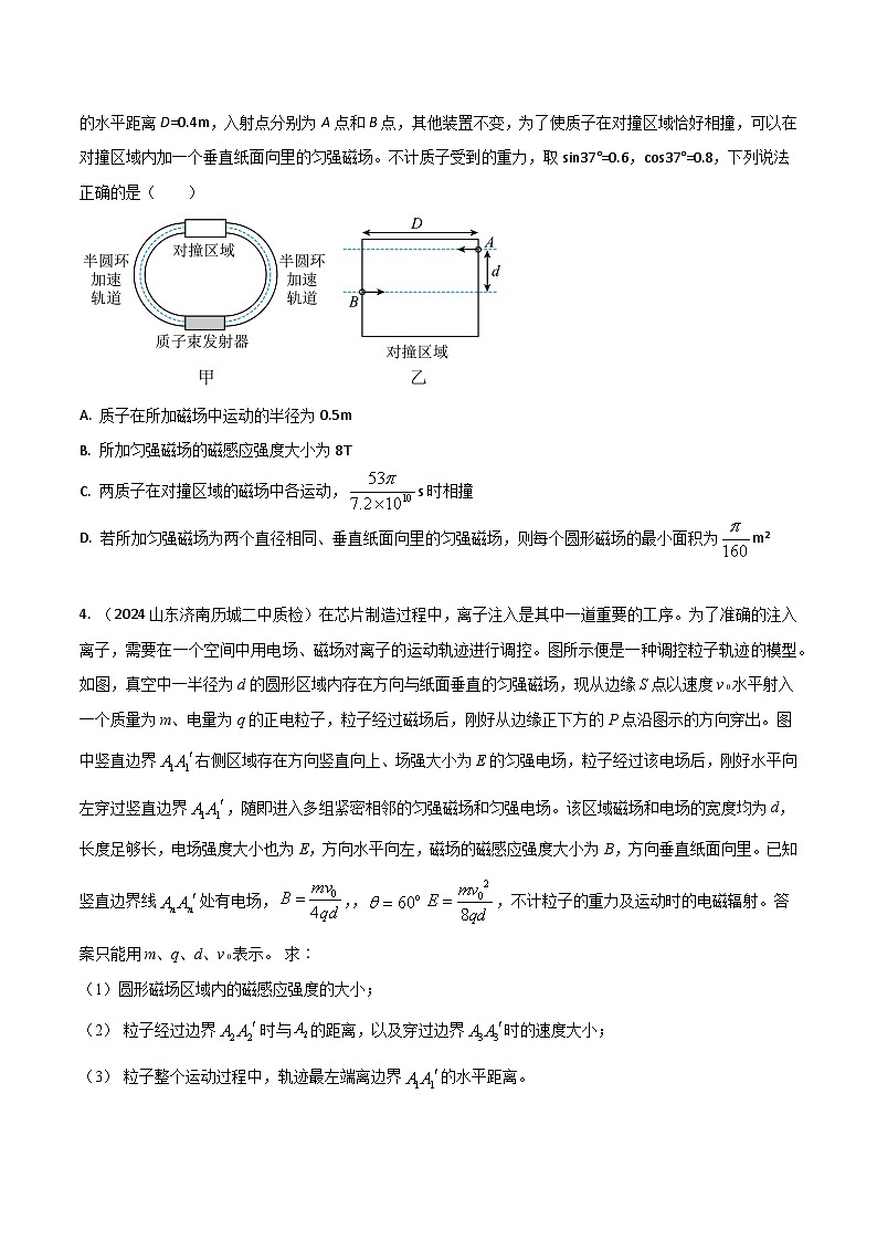 热点30新情景新信息问题-高考物理30热点最新模拟题精练02