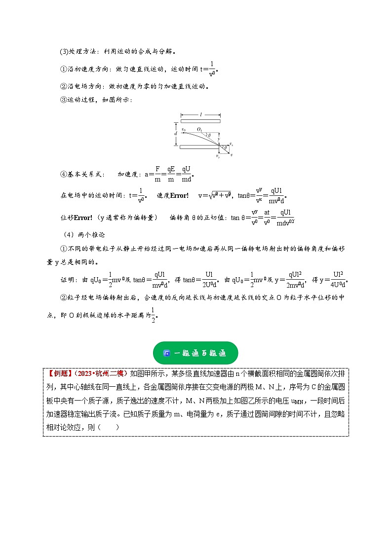 小题精练11 静电场问题——高考物理题型突破限时精练02