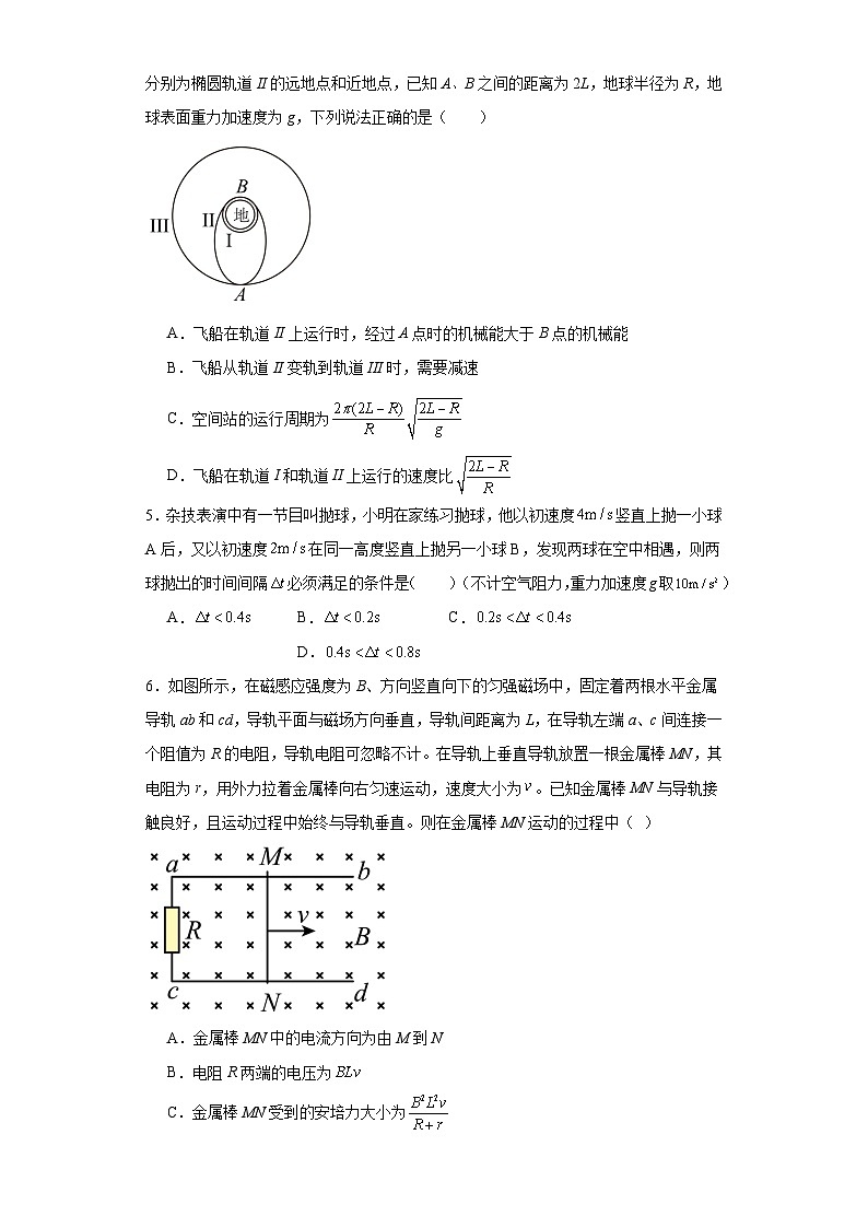 湖南省常德市汉寿县第一中学2023-2024学年高三下学期3月月考物理试题第2页