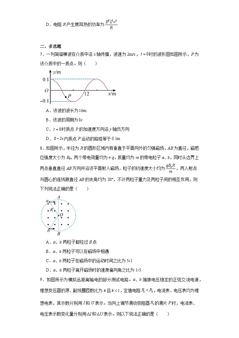 湖南省常德市汉寿县第一中学2023-2024学年高三下学期3月月考物理试题第3页