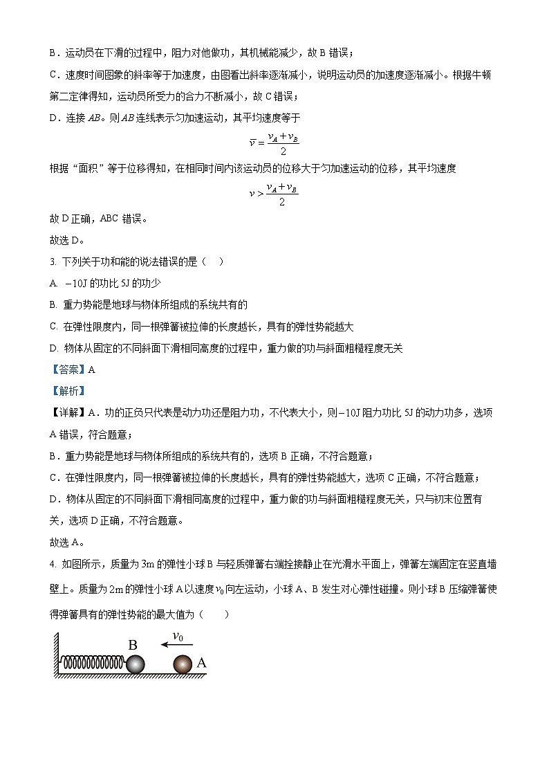 福建省华安县第一中学2023-2024学年高一下学期3月月考物理试题（解析版）第2页