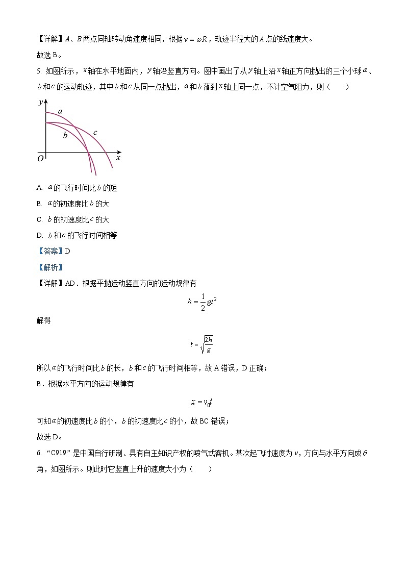 新疆维吾尔自治区喀什地区巴楚县第一中学2023-2024学年高一下学期3月月考物理试题（原卷版+解析版）03