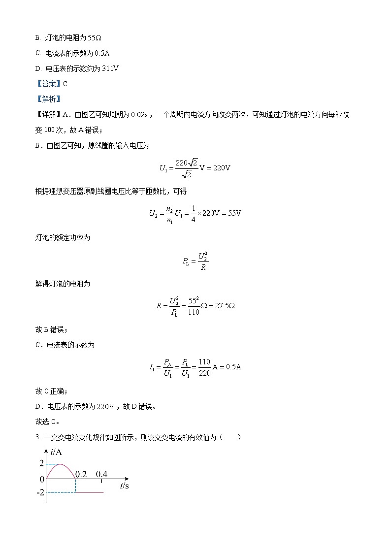 云南省昆明市禄劝彝族苗族自治县第一中学2023-2024学年高二下学期3月月考物理试题（解析版）第2页