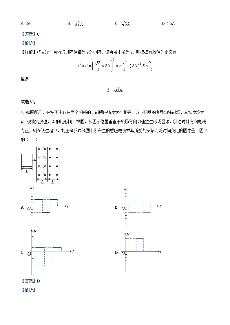 云南省昆明市禄劝彝族苗族自治县第一中学2023-2024学年高二下学期3月月考物理试题（解析版）第3页