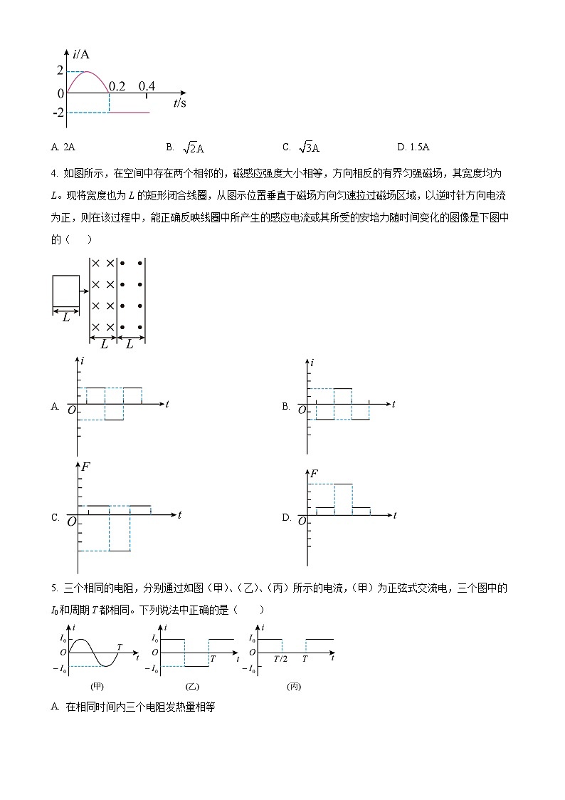 云南省昆明市禄劝彝族苗族自治县第一中学2023-2024学年高二下学期3月月考物理试题（原卷版）第2页