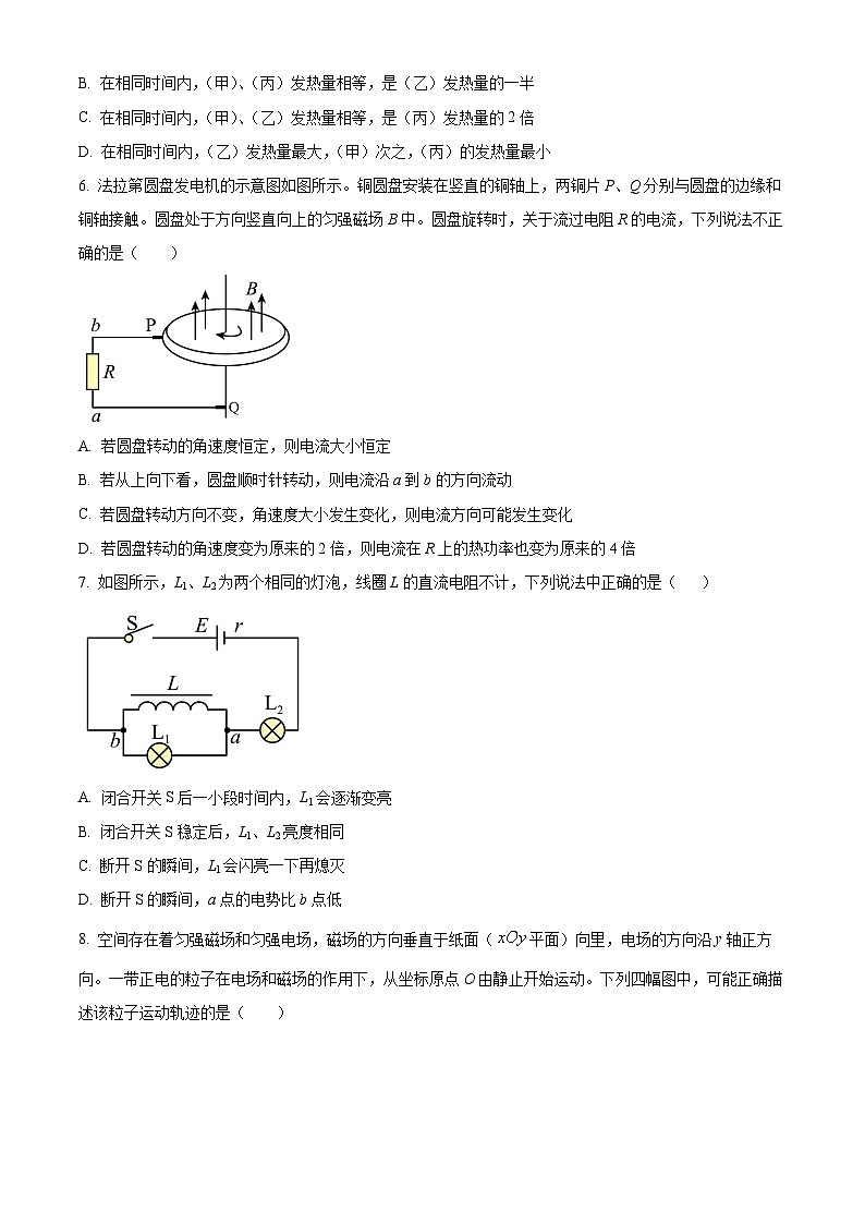 云南省昆明市禄劝彝族苗族自治县第一中学2023-2024学年高二下学期3月月考物理试题（原卷版）第3页