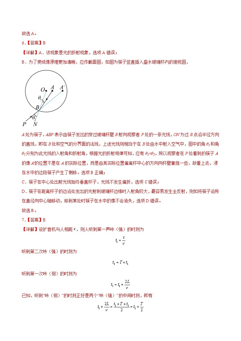 2024年1月“七省联考”考前高三上学期期末物理猜想卷 新高考七省卷02（贵州、甘肃）03