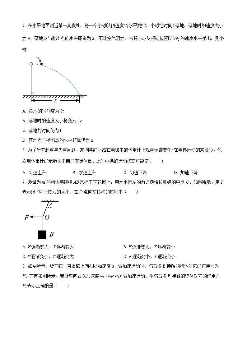 北京市顺义区第一中学2023-2024学年高一下学期3月月考物理试题（原卷版+解析版）02