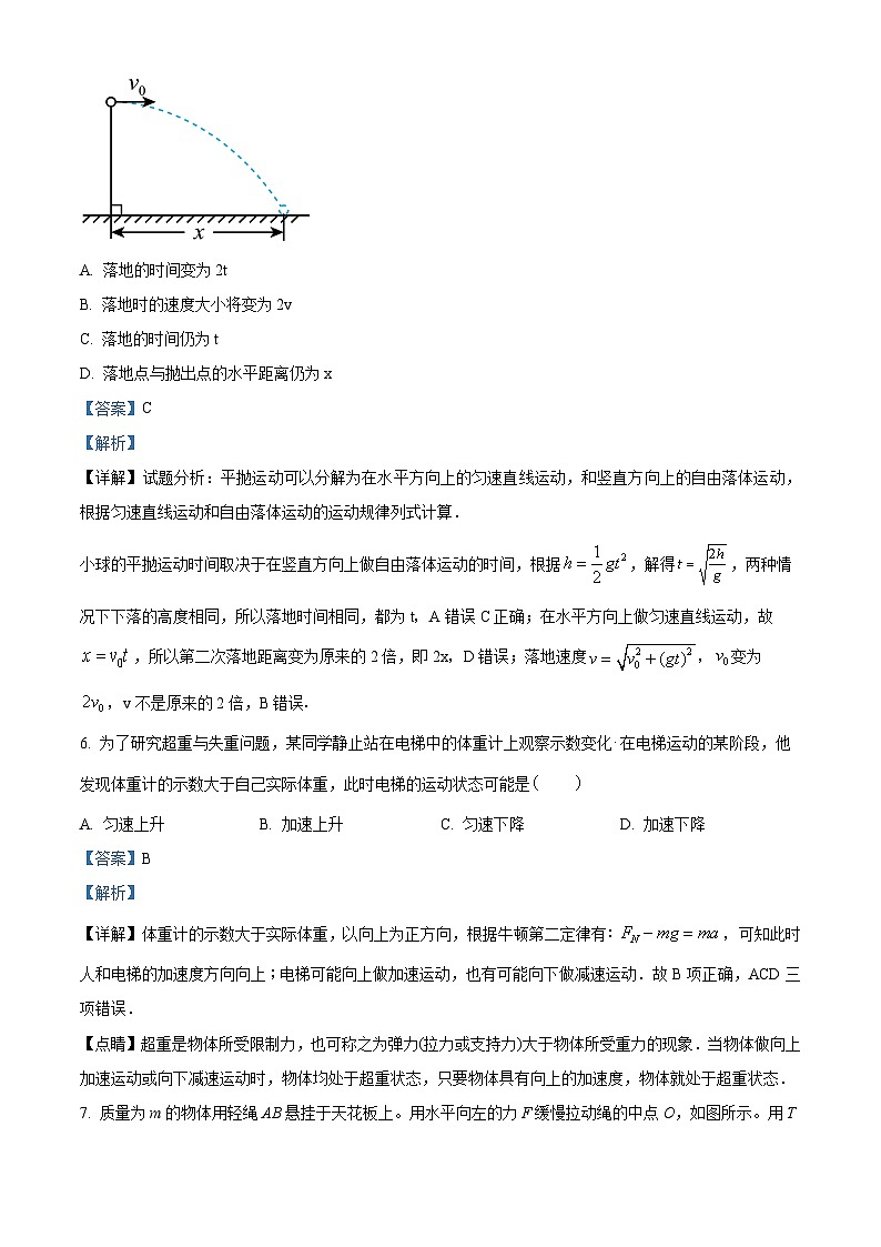 北京市顺义区第一中学2023-2024学年高一下学期3月月考物理试题（原卷版+解析版）03