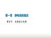 粤教版高中物理必修第三册第1章第4节电势能与电势课件