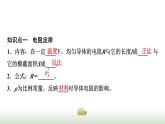 粤教版高中物理必修第三册第3章第2节决定导体电阻大小的因素课件