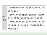粤教版高中物理必修第三册第4章第4节练习使用多用电表课件