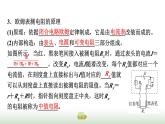 粤教版高中物理必修第三册第4章第4节练习使用多用电表课件