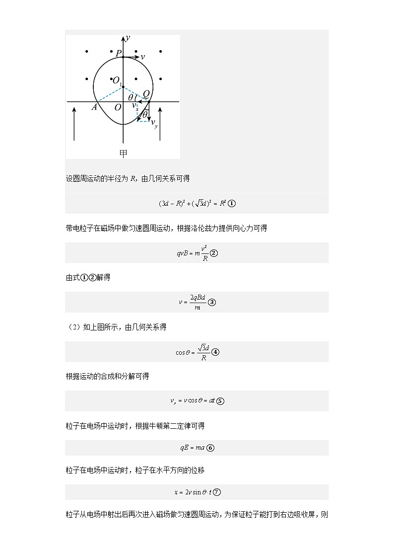 2023年五省（云南、安徽、黑龙江、山西、吉林）模拟卷汇编：电磁学解答题（解析版02