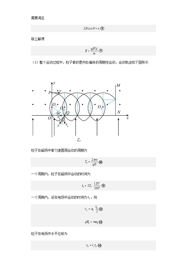 2023年五省（云南、安徽、黑龙江、山西、吉林）模拟卷汇编：电磁学解答题（解析版03