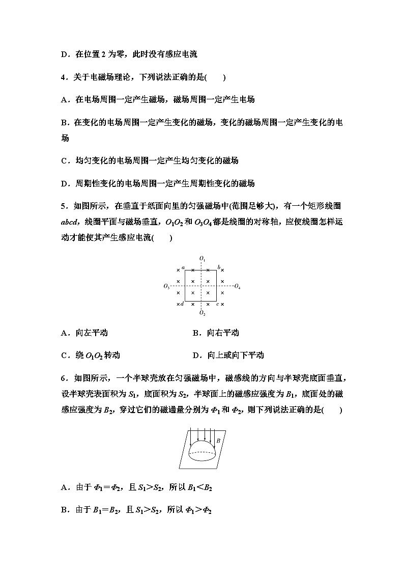 粤教版高中物理必修第三册章末综合测评6电磁现象与电磁波第2页