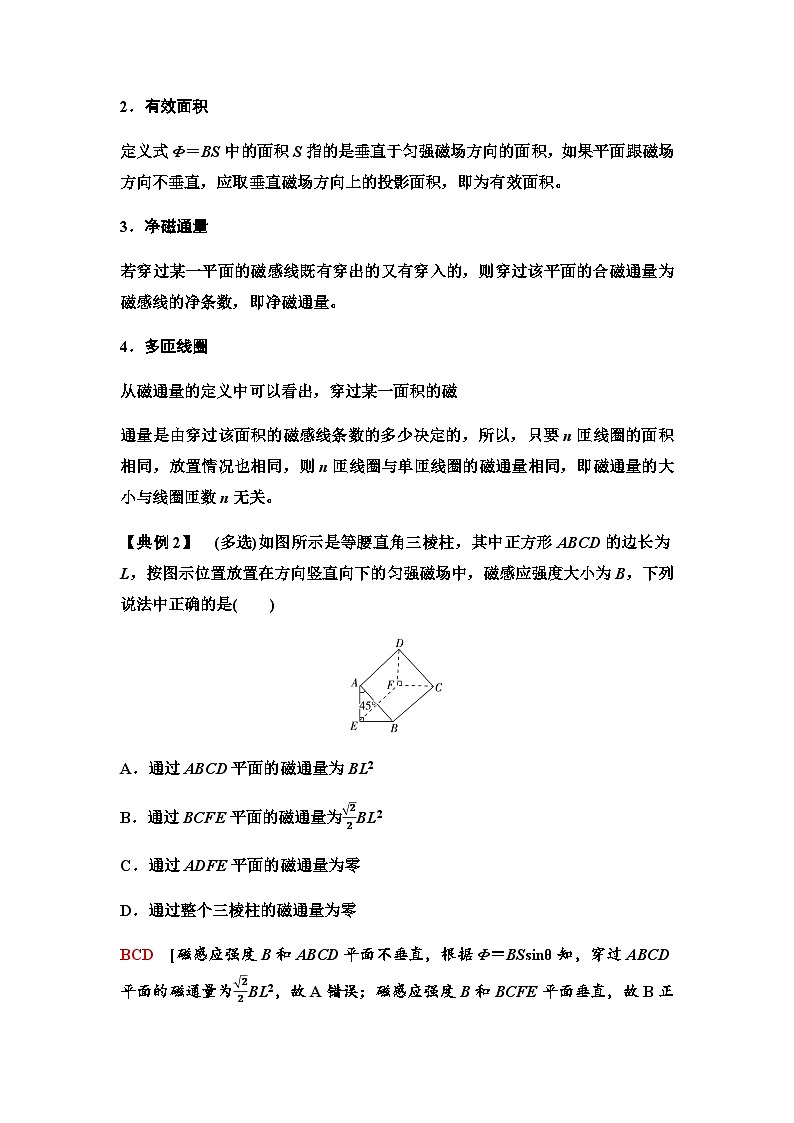 粤教版高中物理必修第三册第6章章末综合提升学案03