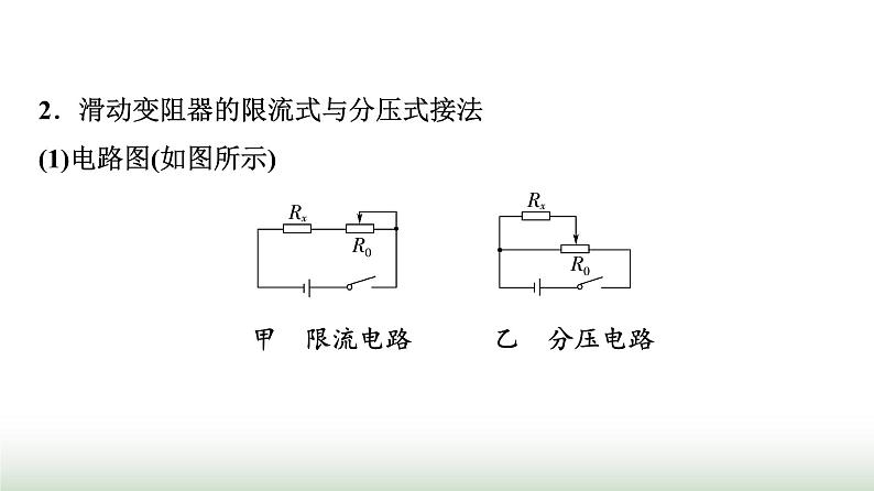 粤教版高中物理必修第三册第3章章末综合提升课件第7页