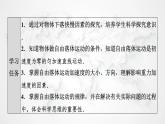 粤教版高中物理必修第一册第2章第4节自由落体运动课件+学案