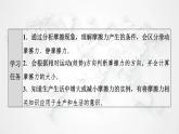 粤教版高中物理必修第一册第3章第3节摩擦力课件+学案