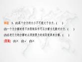 粤教版高中物理必修第一册第3章第5节力的分解课件+学案