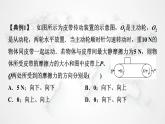 粤教版高中物理必修第一册第3章素养培优课2物体受力分析课件+学案