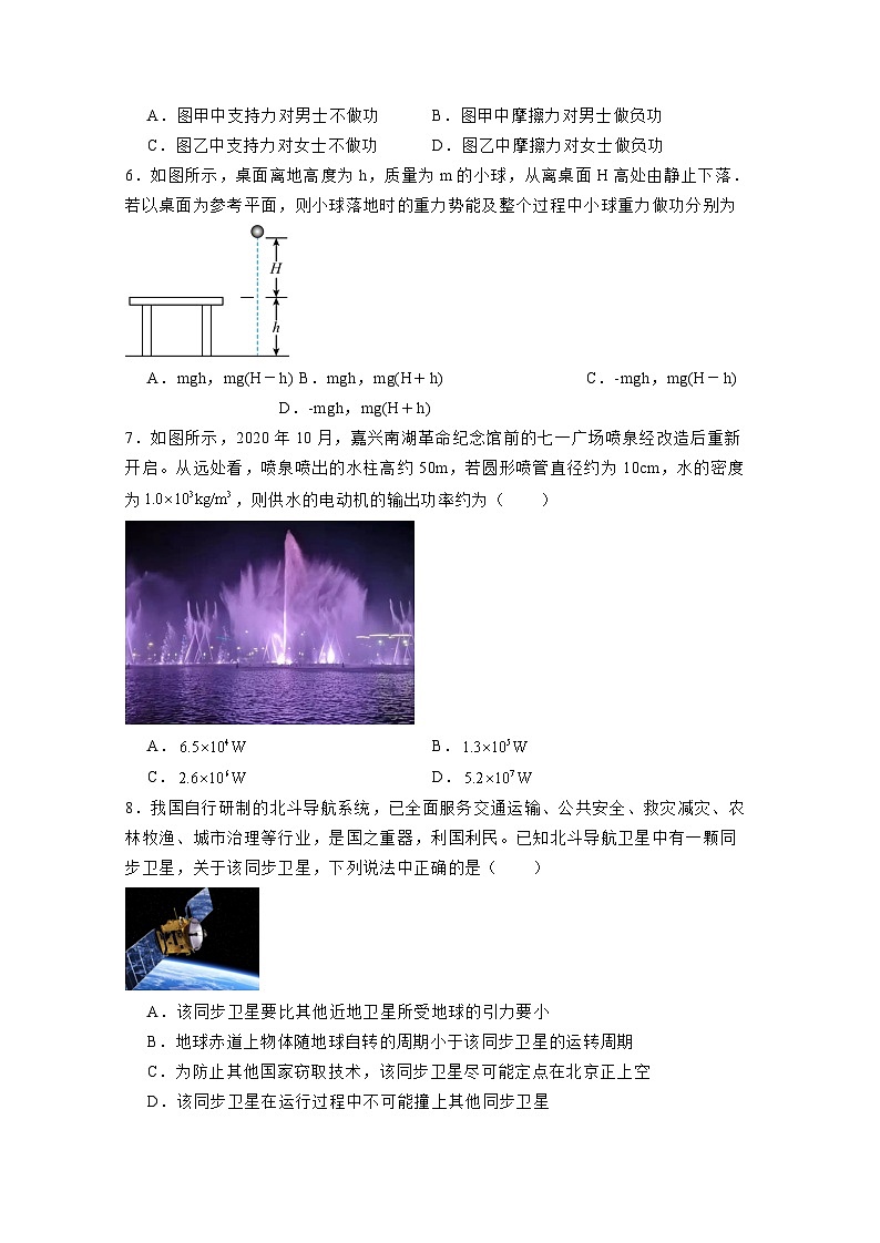 江苏省无锡市2023-2024学年高一下学期4月期中联考物理模拟试题（附答案）03