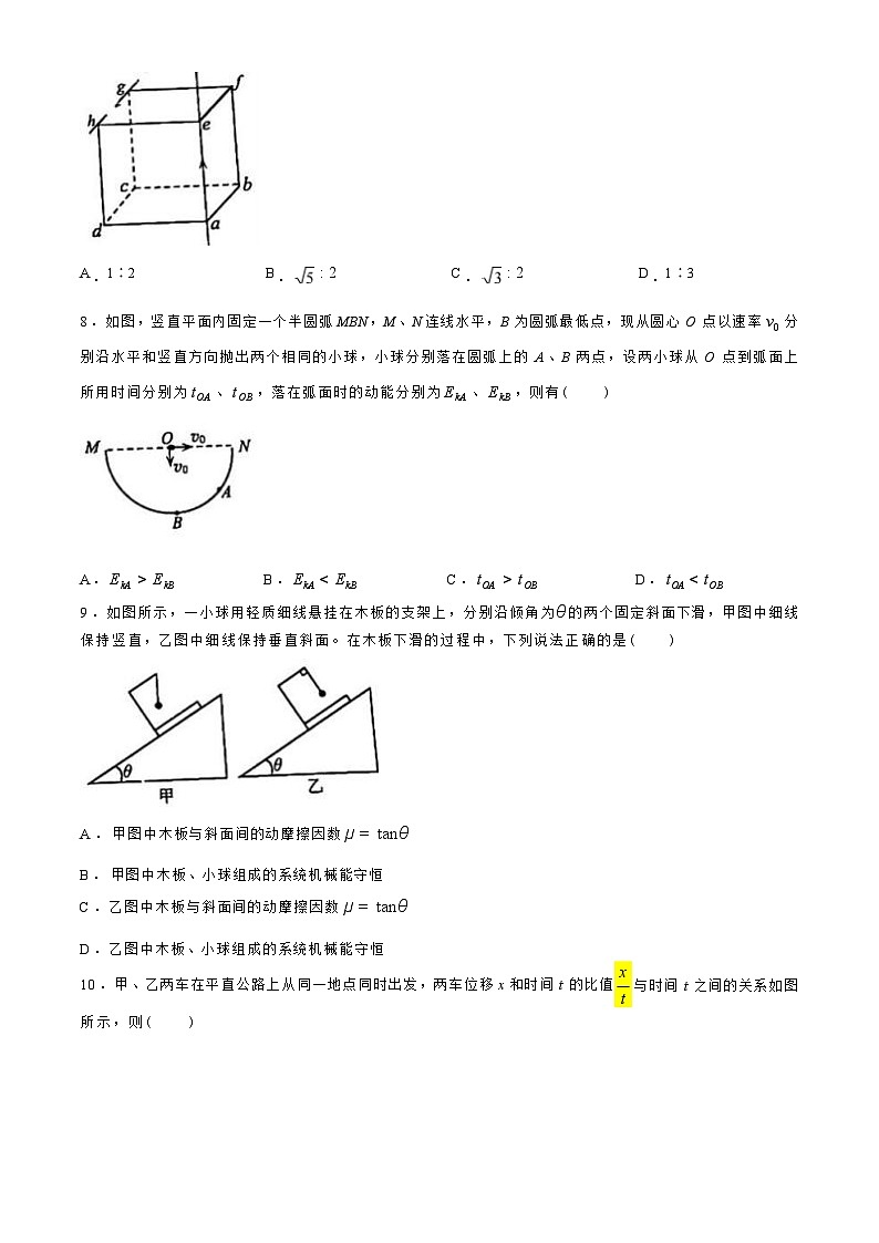 2024届广西柳州市高三下学期第三次模拟考试（柳州三模）物理 （Word版）03