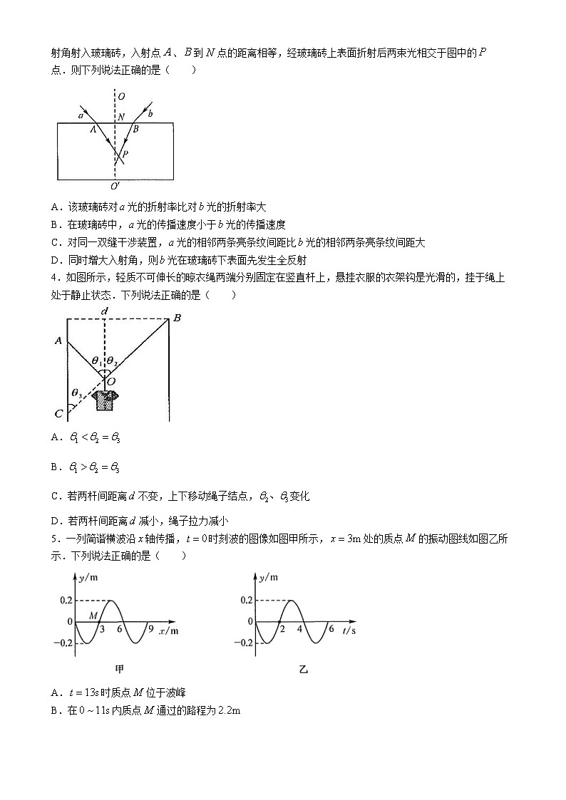2024届湖北省九师联盟高三下学期3月质量检测巩固卷 物理 Word版02