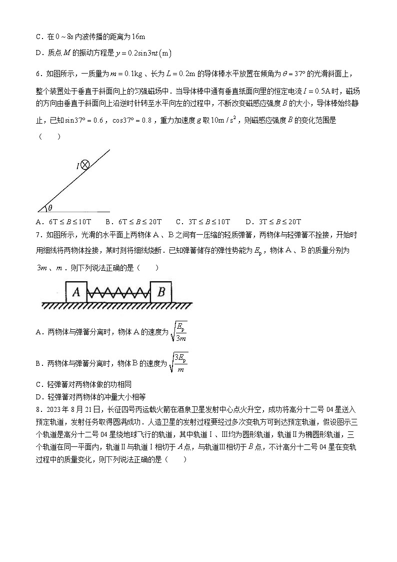 2024届湖北省九师联盟高三下学期3月质量检测巩固卷 物理 Word版03