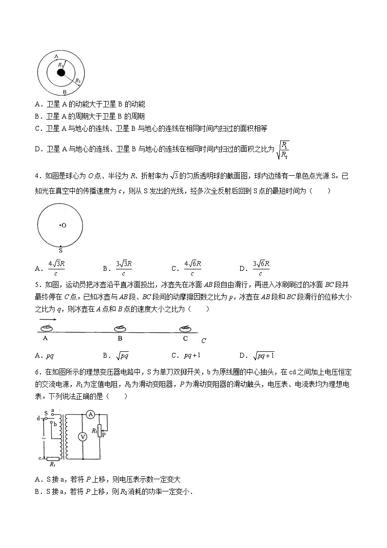 2024届湖北省武汉二中等联考高三下学期3月联合一模测评物理试题（解析版）02