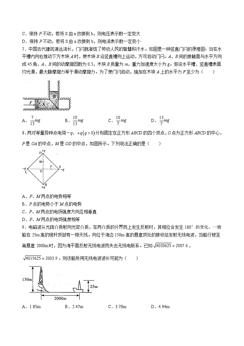 2024届湖北省武汉二中等联考高三下学期3月联合一模测评物理试题（解析版）03