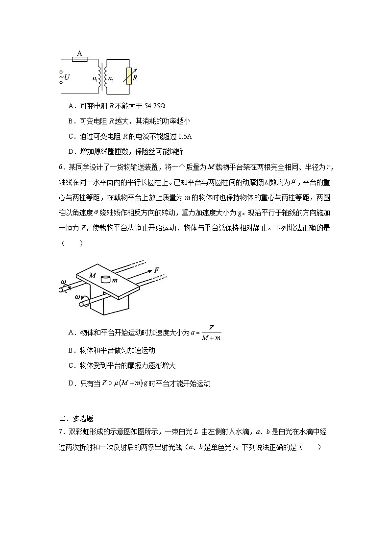 2024届湖南省高三下学期质量调研卷（一）物理试题 （解析版）第3页