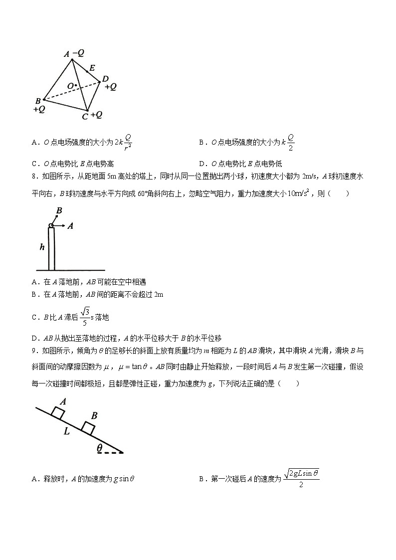 2024届湖南省岳阳市高三下学期二模物理试题 Word版第3页