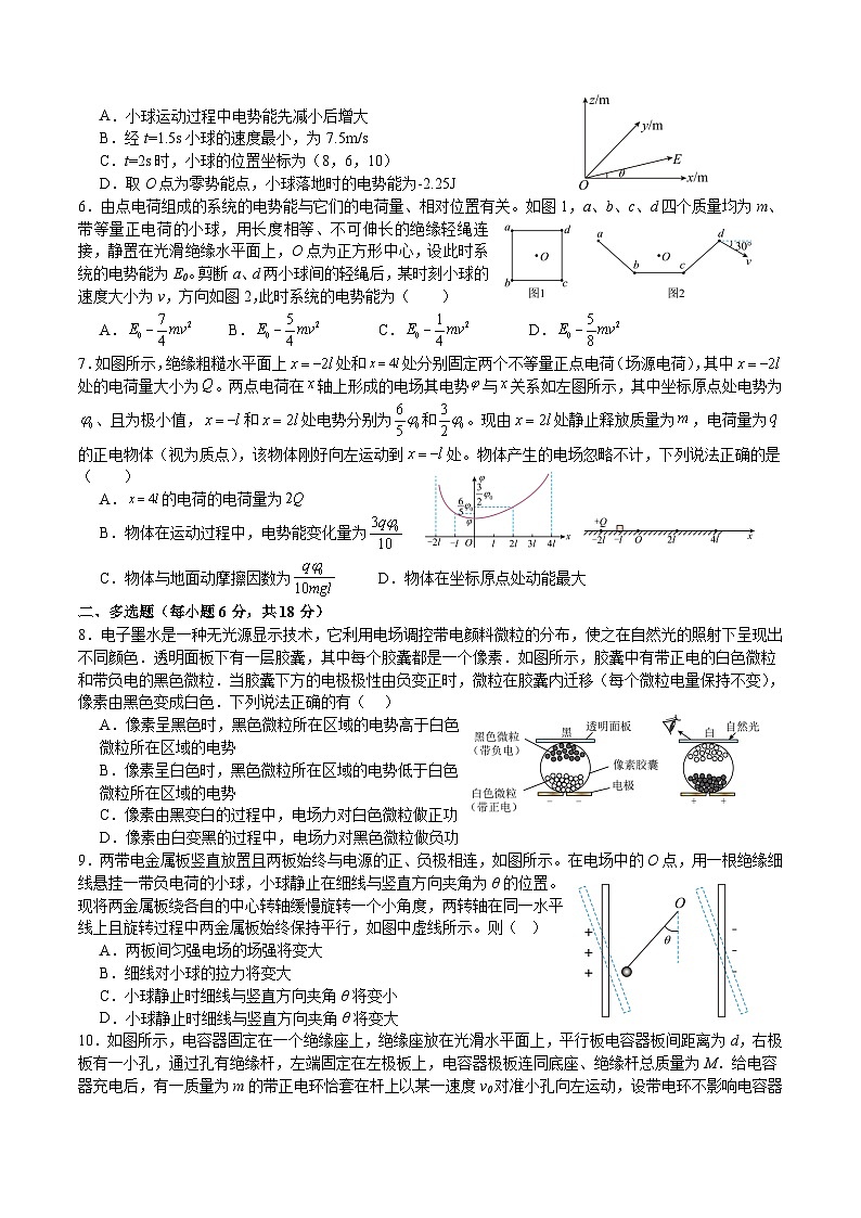 2024届江西省宜丰中学高三下学期3月月考物理试题（解析版）02