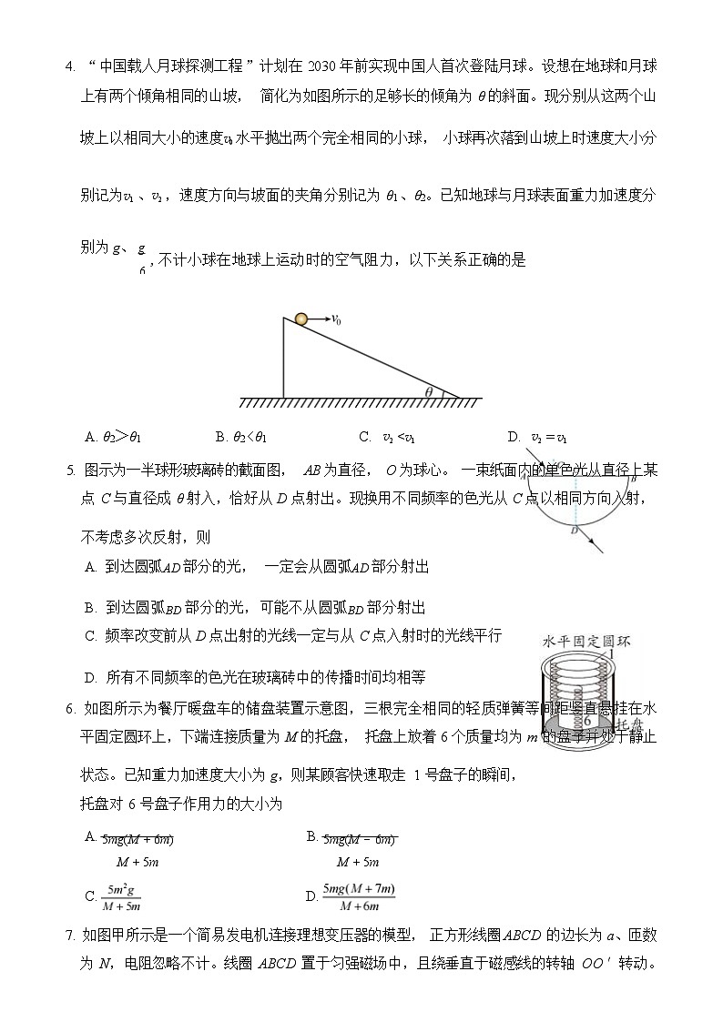 2024届山东省济宁市第一中学高三下学期3月月考试题 物理 （解析版）第3页
