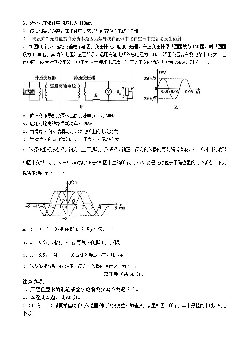 2024届天津市河东区高三下学期一模考试 物理 Word版第3页