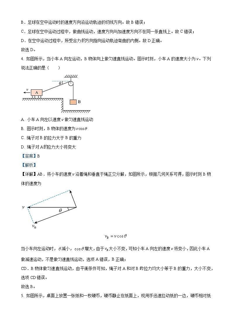 辽宁省朝阳市凌源市普通高中2023-2024学年高一下学期3月联考物理试题（原卷版+解析版）03