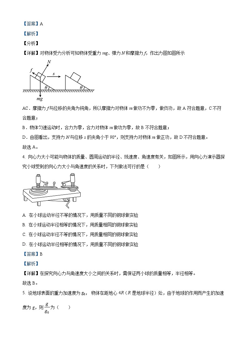 山东省烟台市海阳市第一中学2023-2024学年高一下学期3月月考物理试题（原卷版+解析版）02