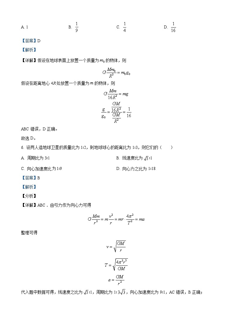 山东省烟台市海阳市第一中学2023-2024学年高一下学期3月月考物理试题（原卷版+解析版）03