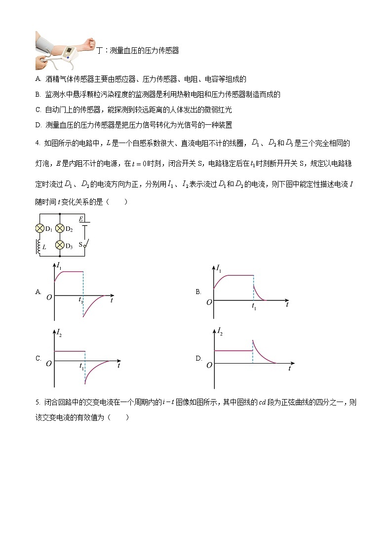 重庆市兼善中学2023-2024学年高二下学期3月月考模拟物理试题（原卷版）第2页