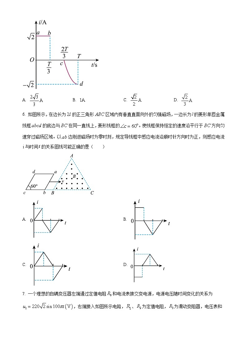 重庆市兼善中学2023-2024学年高二下学期3月月考模拟物理试题（原卷版）第3页