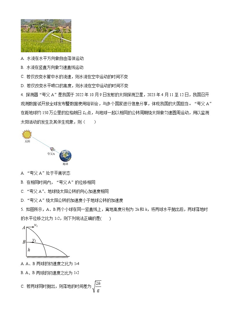 重庆市荣昌中学校2023-2024学年高一下学期3月月考物理试题（原卷版）第2页