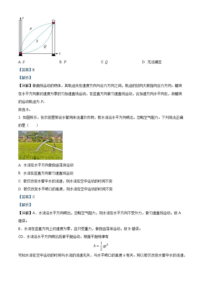 重庆市荣昌中学校2023-2024学年高一下学期3月月考物理试题（解析版）第2页