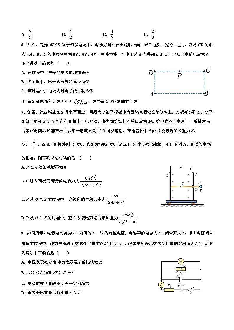 丰城中学2023-2024学年下学期高二第一次段考物理试卷第2页