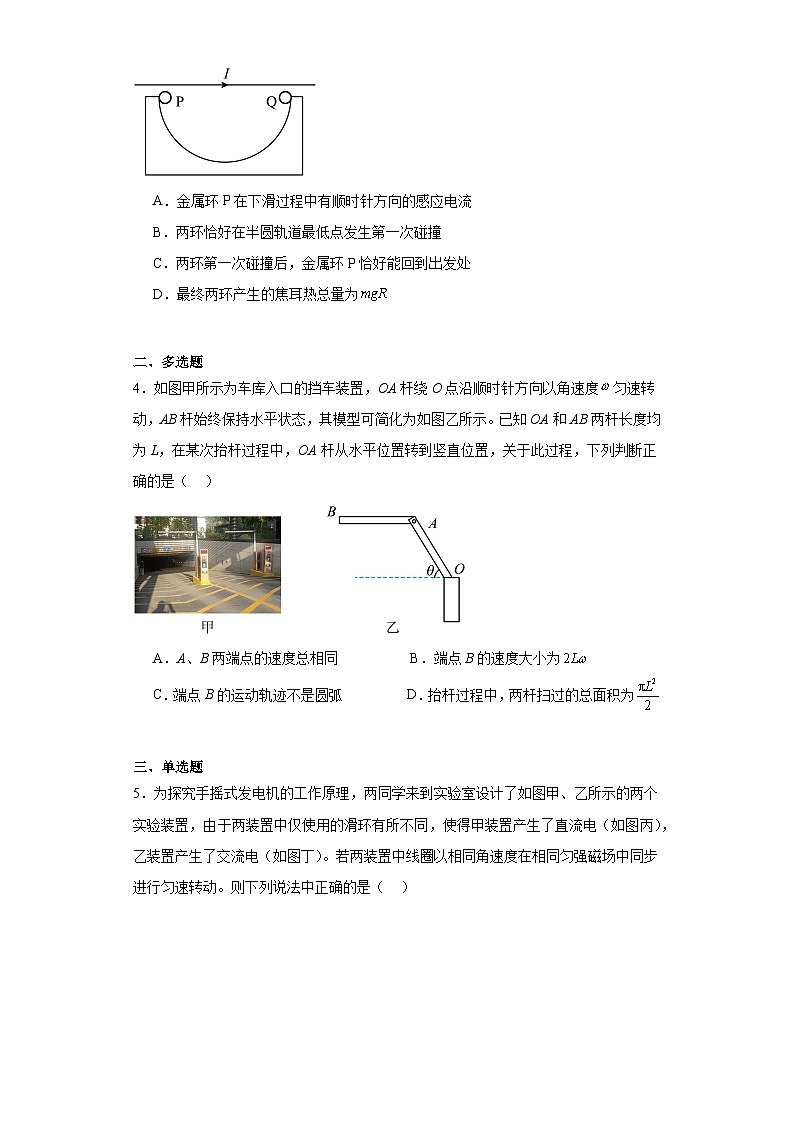 2024届四川省泸州市高三二诊理科综合能力试题-高中物理（含解析）02