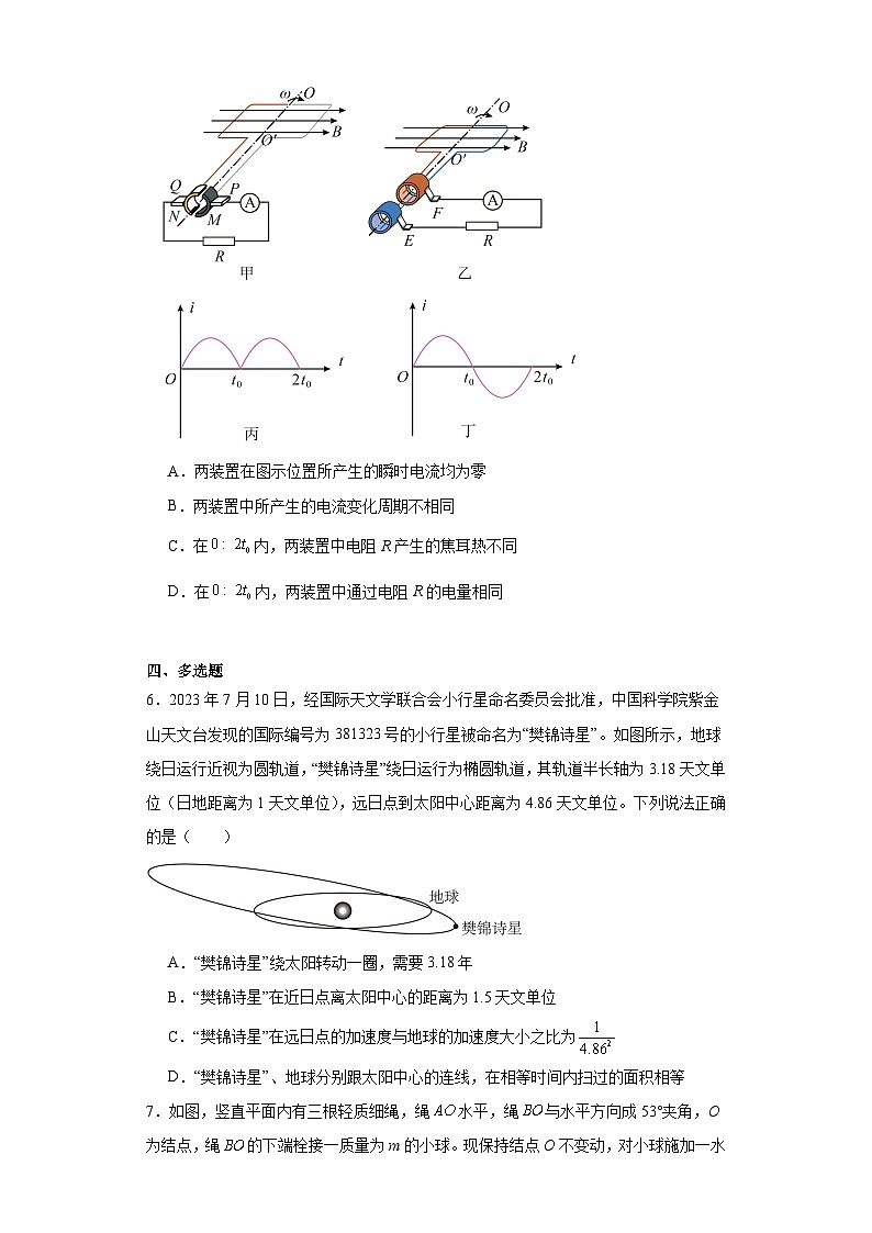 2024届四川省泸州市高三二诊理科综合能力试题-高中物理（含解析）03