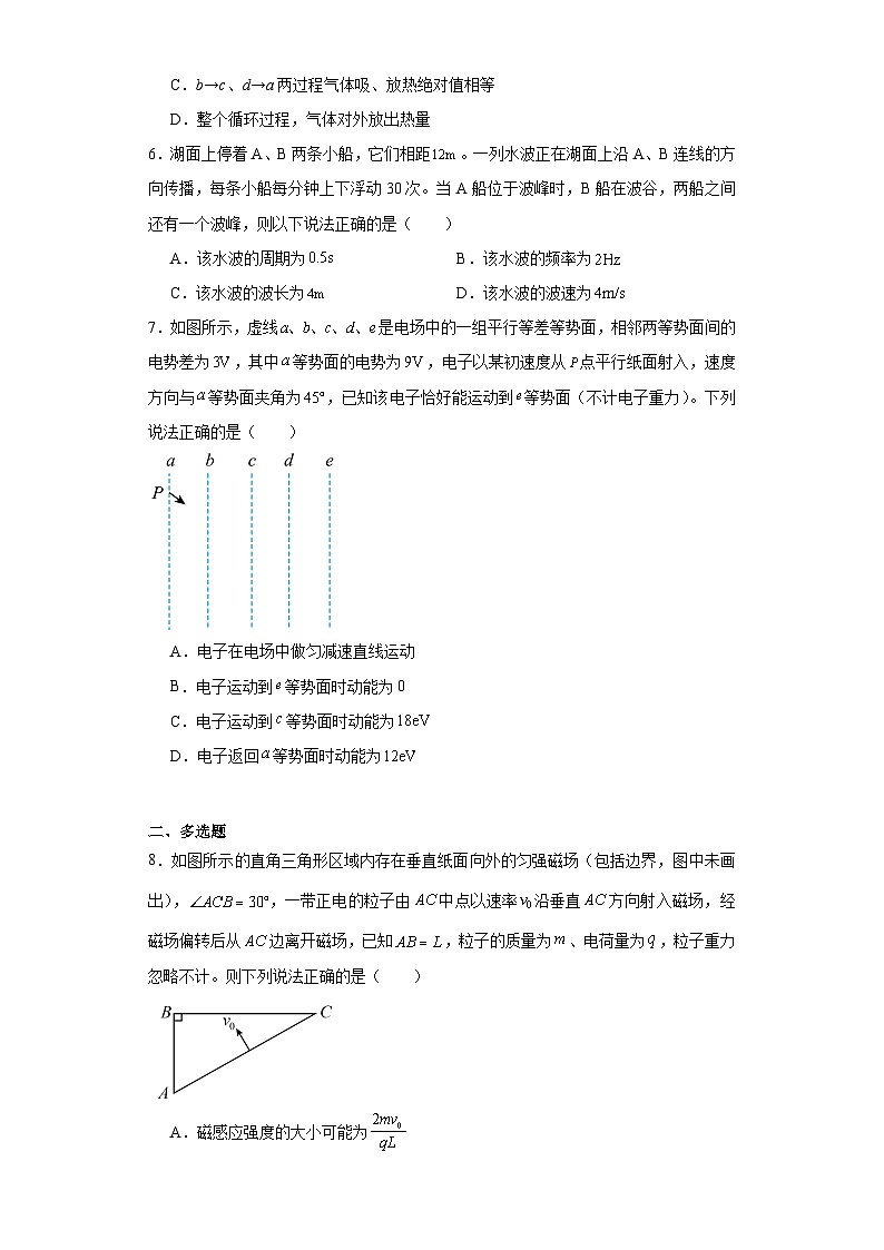 2024届贵州省六校联盟高三下学期实用性联考三模拟预测物理试题（含解析）03
