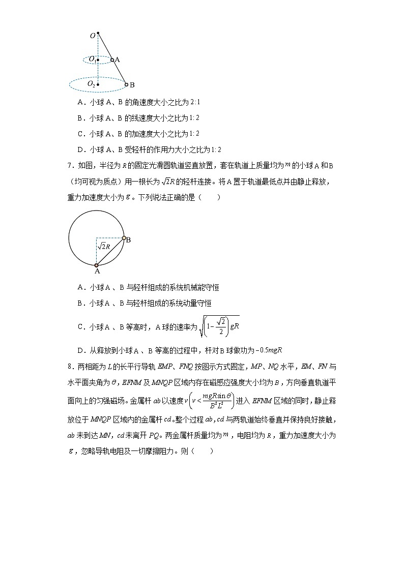 2024届四川省成都市高三下学期二诊考试理科综合试题-高中物理（含解析）03